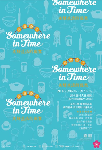 中市週末看板0910_0911