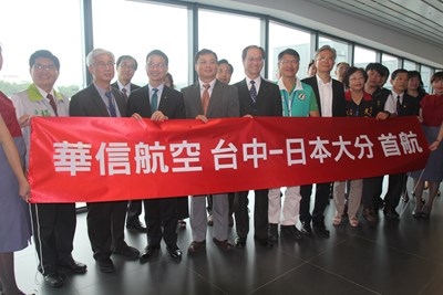 「台中-大分」定期包機今首航開航  兩地展開全面性交流