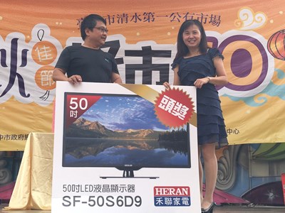 中秋佳節好市Go  清水第一市場行銷活動大摸彩