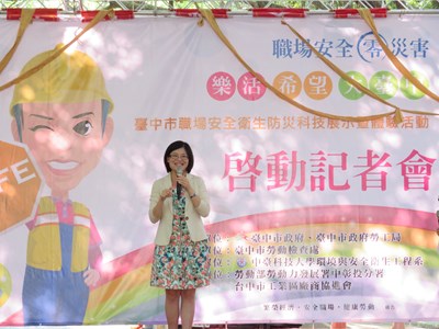 中市府辦職場安全衛生防災科技展示暨體驗活動  盼落實職場安全意識