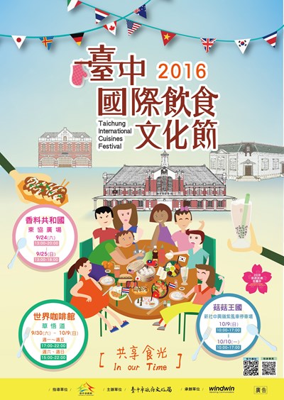 中市週末看板0924_0925