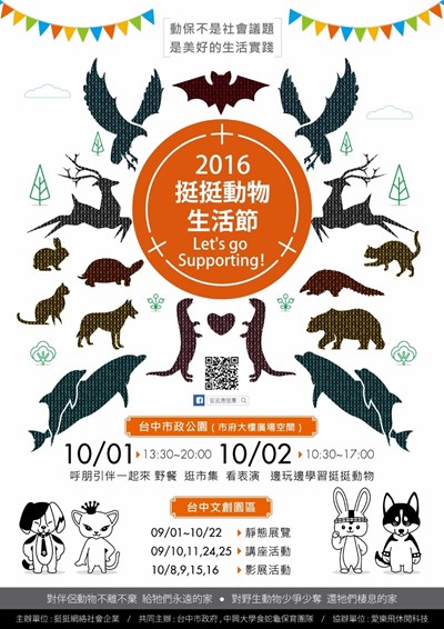 中市週末看板1001_1002