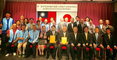 台中溫泉與日本鳥取縣三朝溫泉締結姊妹湯