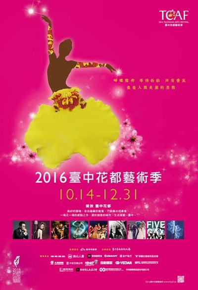 中市週末看板1015_1016