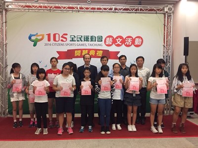 全民運動會11月5日台中登場 藝文展覽先暖場