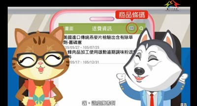 「樂活臺中」APP怎使用？ 可愛動畫短片報你知