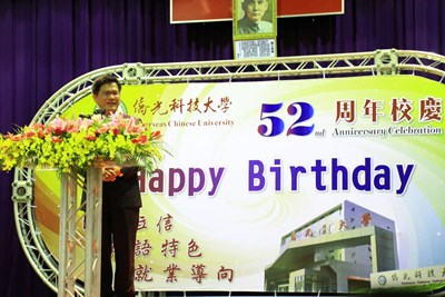 僑光科大52周年校慶  林市長到場祝賀