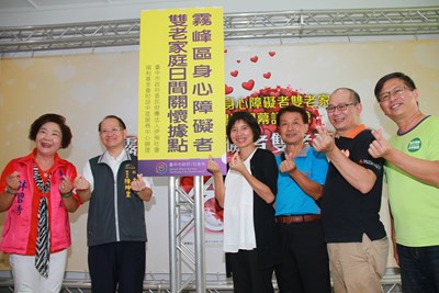 中市屯區設日間服務關懷據點 完善身心障礙者雙老家庭照顧