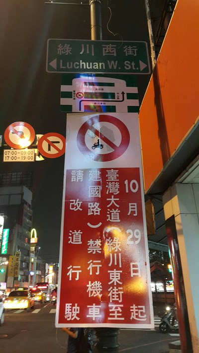 中市火車站前廣場施工 台灣大道往車站方向機車提前一路口右轉