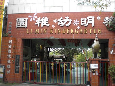 黎明幼兒園訴求保留建物 市府將要求重劃會檢討可行方案