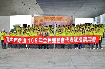 全民運台中代表隊授旗 林副市長勉旗開得勝奪佳績