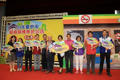 中市全國首創公告無菸超商騎樓 超商與社區共同抵制二手菸