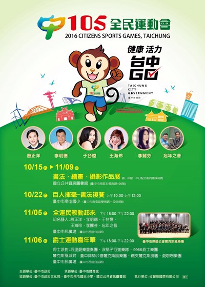 中市週末看板1105_1106