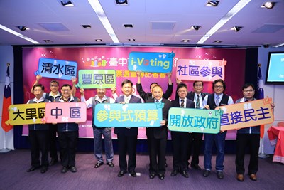 抓住人民做主的機會 中市參與式預算網路票選活動開跑