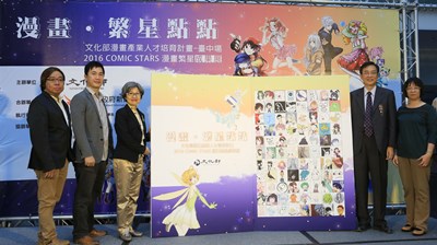 漫畫新人成果展今登場 中市府積極發展動漫及影視產業