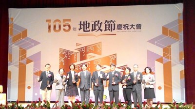 中市榮獲內政部105年地政業務考核「團體優等獎」