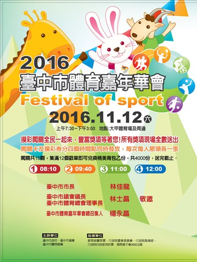 中市週末看板1112_1113