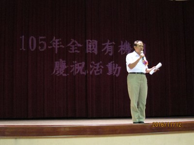 「全國有機日」慶祝活動陽明大樓登場 宣導有機農業重要性