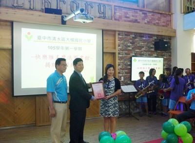 大楊國小獲校友捐百萬改建「魔法圖書館」 教育局頒發感謝狀表揚
