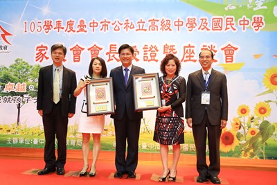 林市長感謝公私立中學家長會長提升教育品質