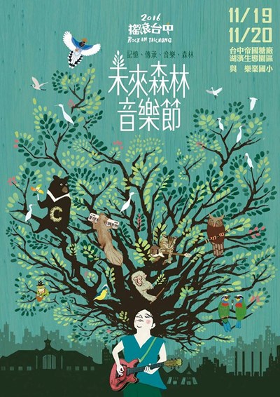 中市週末看板1119_1120