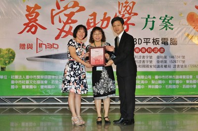 募愛助學方案 助中市百位清寒優秀學生獲贈平板電腦