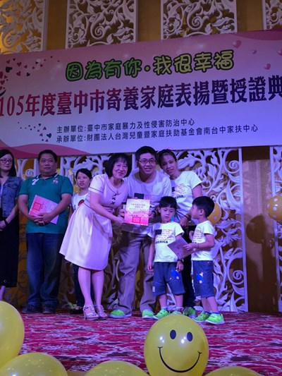 中市表揚寄養家庭 市長夫人盼「打開家門讓愛住進來」