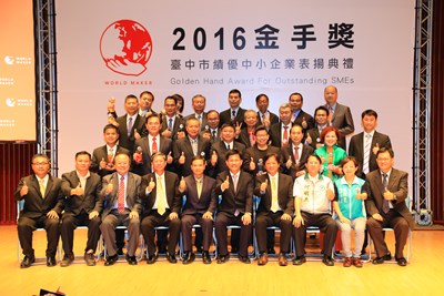 第十五屆金手獎選拔結果出爐  林市長：製造業是台灣的寶