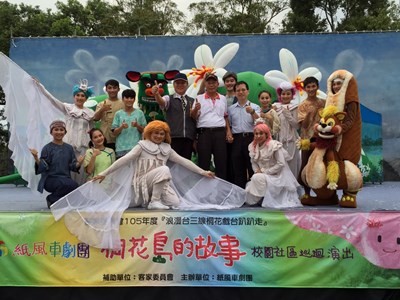 台三線客家藝文活動巡迴 紙風車劇團新社演出《桐花島的故事》 