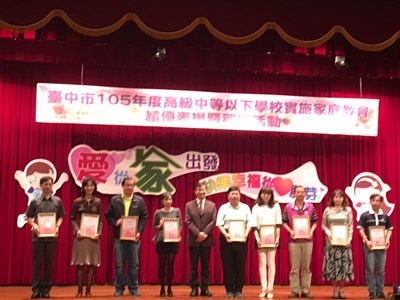 中市府推廣家庭教育 表揚24所績優學校