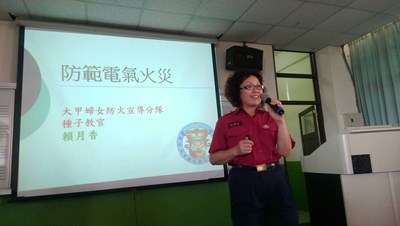 居家防火宣導不遺餘力 婦宣大甲分隊長賴月香當選宣導楷模