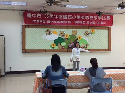 中市國民小學英語說故事比賽 200多所小學參加