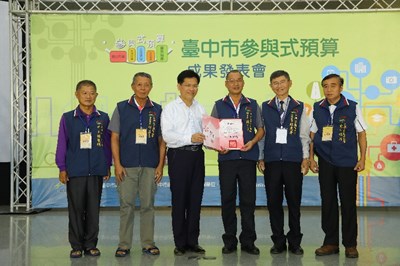 參與式預算成果發表 市長頒狀肯定提案市民深具公民精神