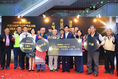 「希望泥好、蓬萊塗、大隱」微電影首映  林市長期勉技藝傳承不息