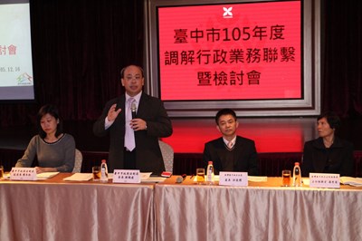 「調解作業系統2.0版」明年上路 查進度更方便