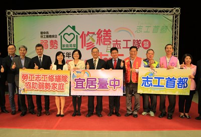 中市弱勢家庭房屋修繕志工隊成立 林副市長：整合市府、民間力量發揮效益