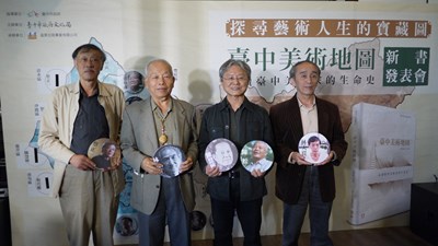 29位美術家人生描繪的台中地圖 《台中美術地圖》隆重出版