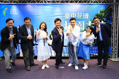 花博校園大使徵選結果出爐 林市長：活潑創意行銷台中