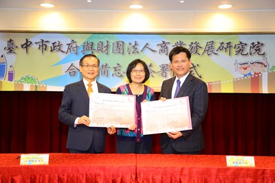 中市府與商發院簽署合作備忘錄 林市長：將加值台中發展