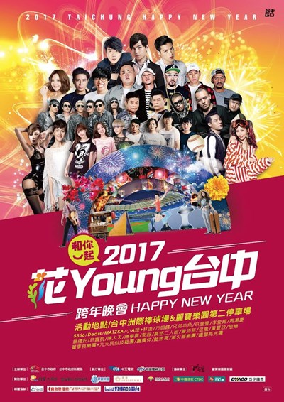 中市週末看板1231_0102