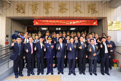 市警局毒品查緝中心揭牌 林市長：提升查緝及防制毒品犯罪能量