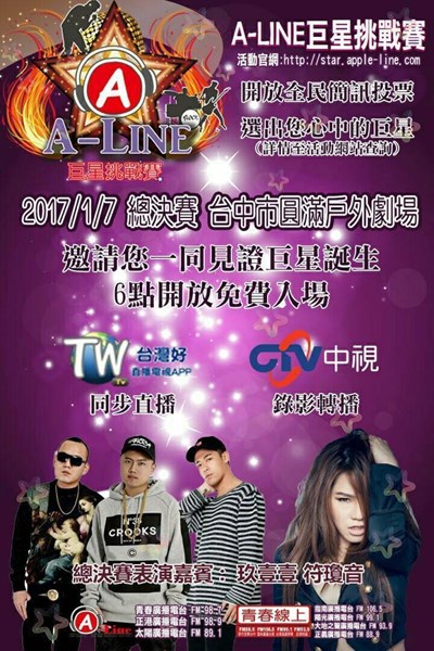 中市週末看板0107_0108