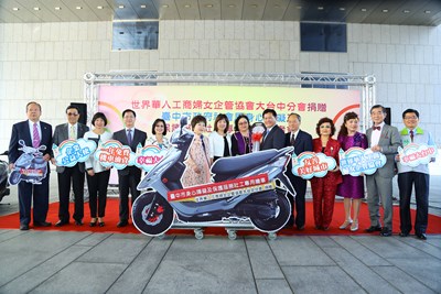 支援台中社工關懷弱勢 世華工商婦女企管協會捐20輛機車 