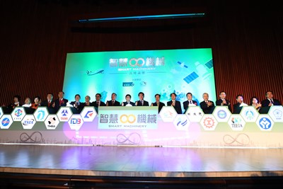智慧∞機械高峰論壇台中登場 林市長：鏈結中央地方資源 發展產業無限可能