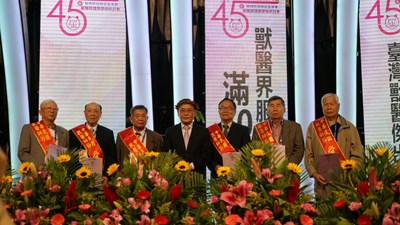 第45屆獸醫師節慶祝大會 頒獎表彰全國獸醫師專業貢獻