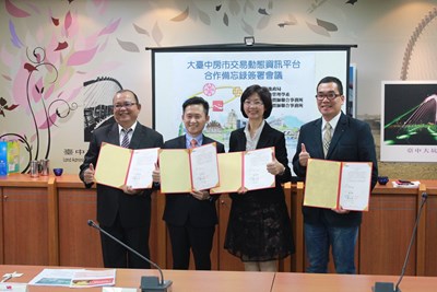 中市產官學籌組「大台中房市交易動態資訊平台」 房產資訊透明化