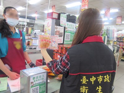 中市衛生局公布首波年節食品檢驗結果 1件酸菜不合格移外縣市調查