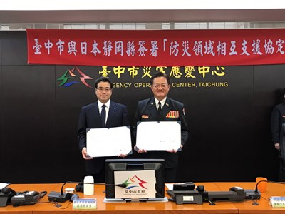 台中、靜岡簽署防災相互支援協定 未來相互學習、馳援