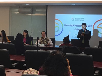台中市遊民安置輔導自治條例第二次公聽會  打造完善遊民輔導體系