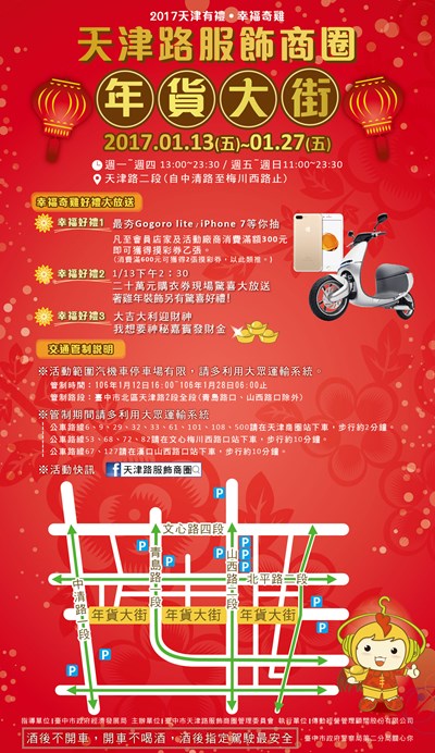 中市週末看板0114_0115